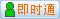 會員『zhangkai00』在線
點(diǎn)擊發(fā)送短信聯(lián)系溝通
